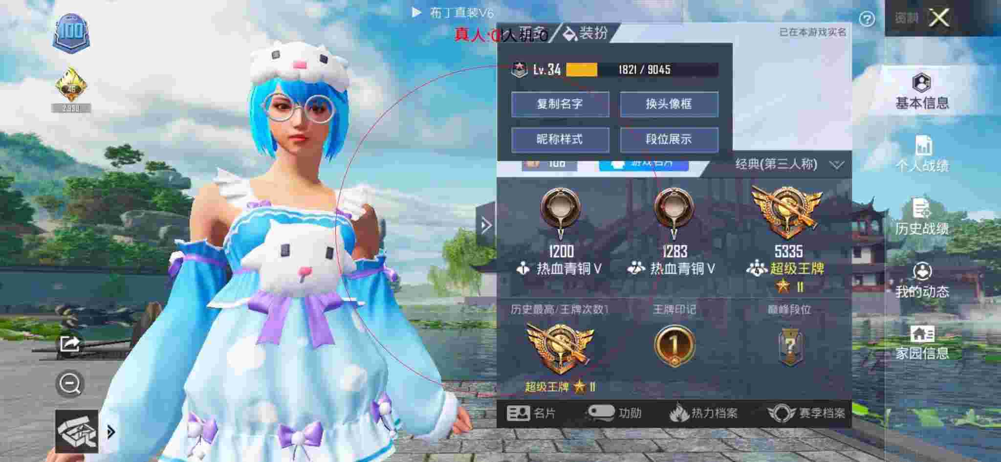 和平精英透视自瞄 - 和平精英小头爸爸辅助辅助预览图